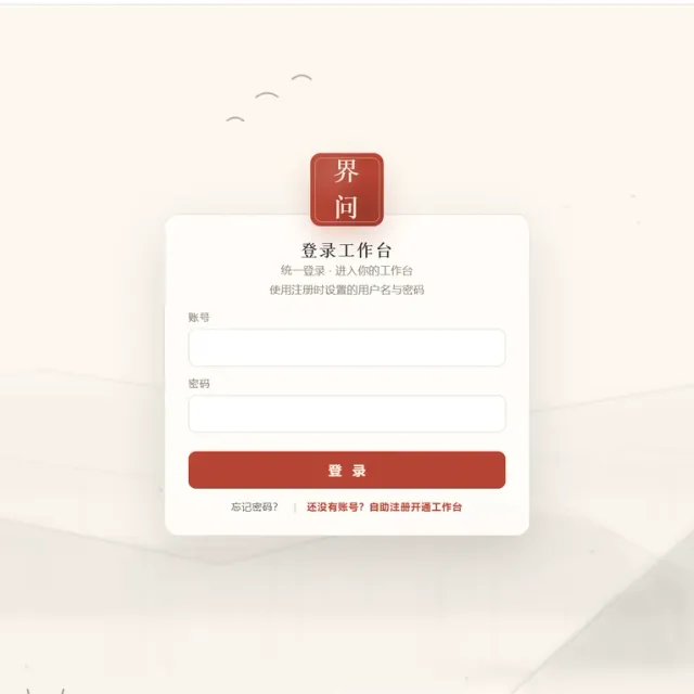 Workspace login screen, one entry point per tenant