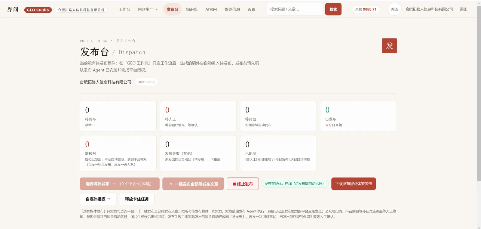 Publishing desk showing queue states and dispatch controls