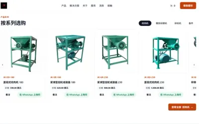 Industrial equipment storefront with product categories and a quote request
