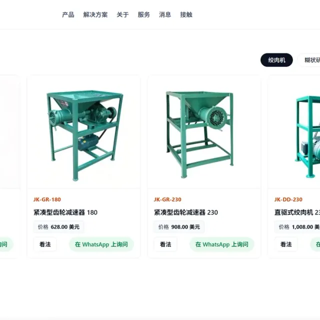 Product catalogue browsed by machine series, with models and prices